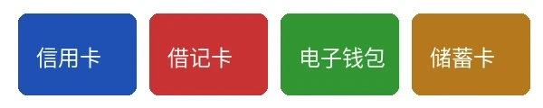 每 日 大 赛 +twitter支持的支付方式图标，包括信用卡、借记卡、电子钱包和储蓄卡