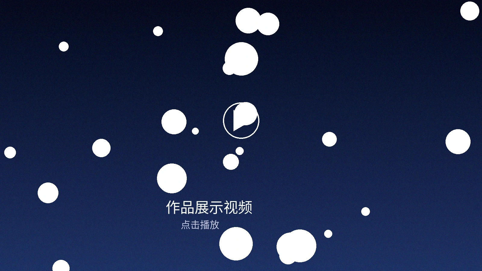 每 日 大 赛 +twitter传媒公司宣传视频封面，点击播放